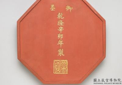 图片[2]-Cinnabar ink cake of “Zhong xiang guo”, Qing dynasty, Qianlong reign (1736-1795)-China Archive